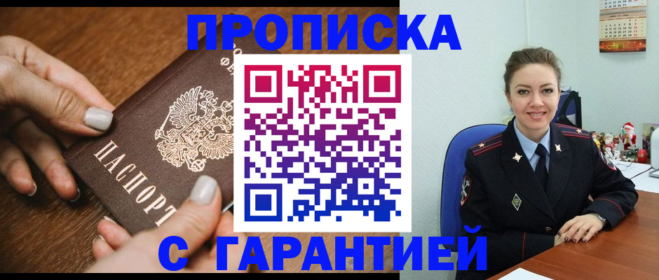 миграционный учет в Нариманове